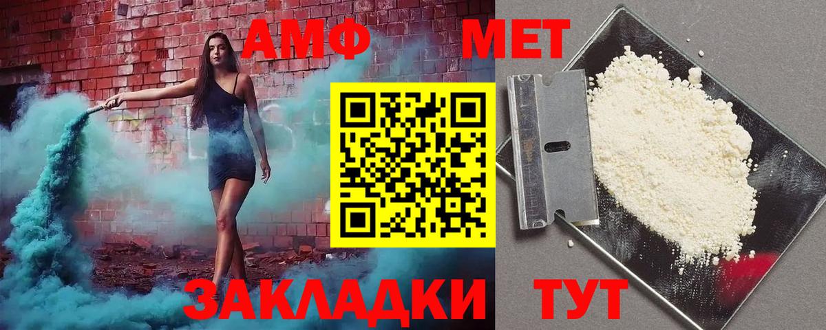 Amphetamine 97%  Вход с VPN  Амфетамин  Щёлково 