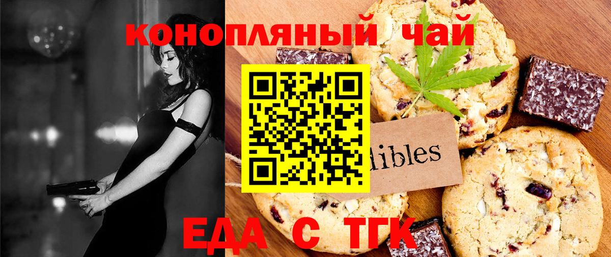 Cannafood марихуана  Вход с VPN  Щёлково 