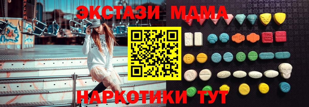 Щёлково    маркетплейс  Вход с VPN  ЭКСТАЗИ MDMA  Экстази 