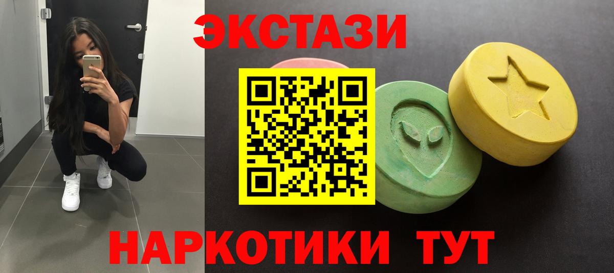 ЭКСТАЗИ 280 MDMA Щёлково