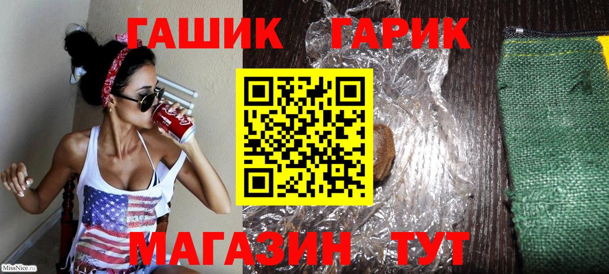 ГАШ VHQ  Вход с VPN  Щёлково 