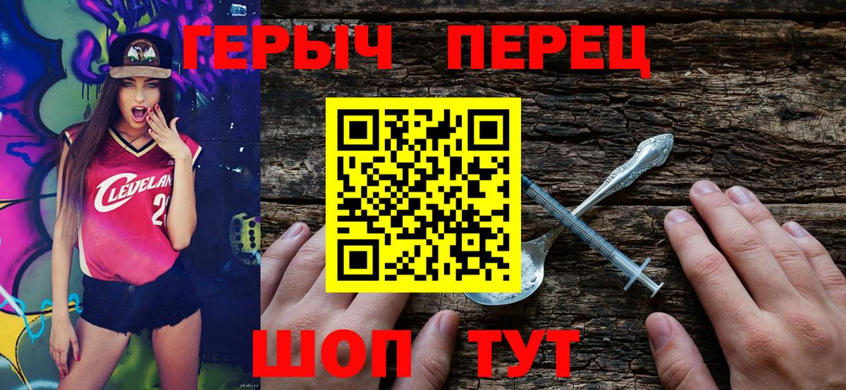 Щёлково  ГЕРОИН  Вход с VPN  ГЕРОИН хмурый 