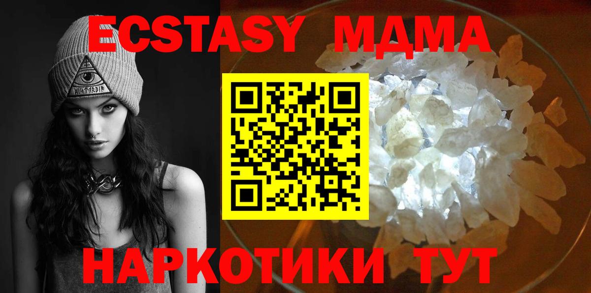 MDMA Molly  МДМА Molly  Щёлково  Вход с VPN 
