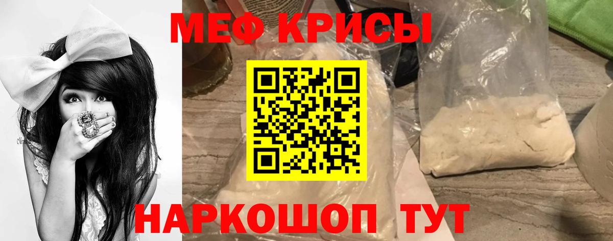 Мефедрон  Щёлково