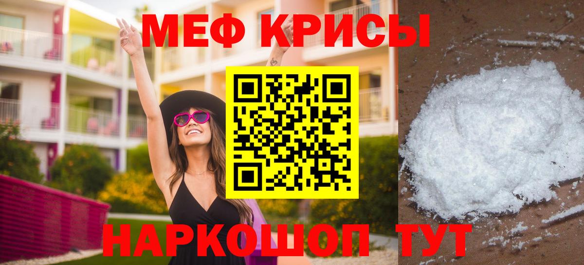 Щёлково  Мефедрон кристаллы  Вход с VPN  МЯУ-МЯУ  МЯУ-МЯУ  Мефедрон 4 MMC 