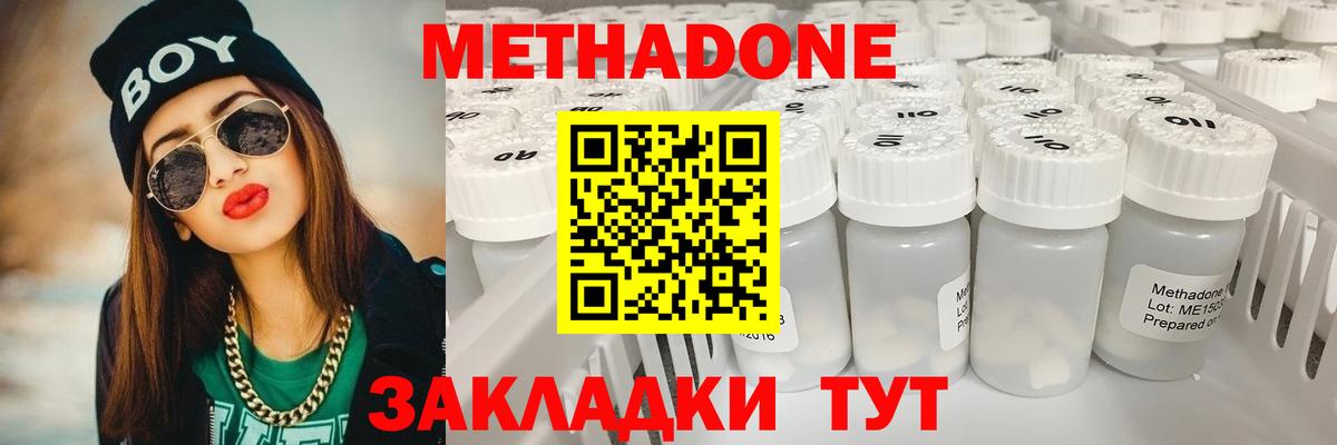 Метадон VHQ  Вход с VPN  даркнет какой сайт  МЕТАДОН methadone  Щёлково 