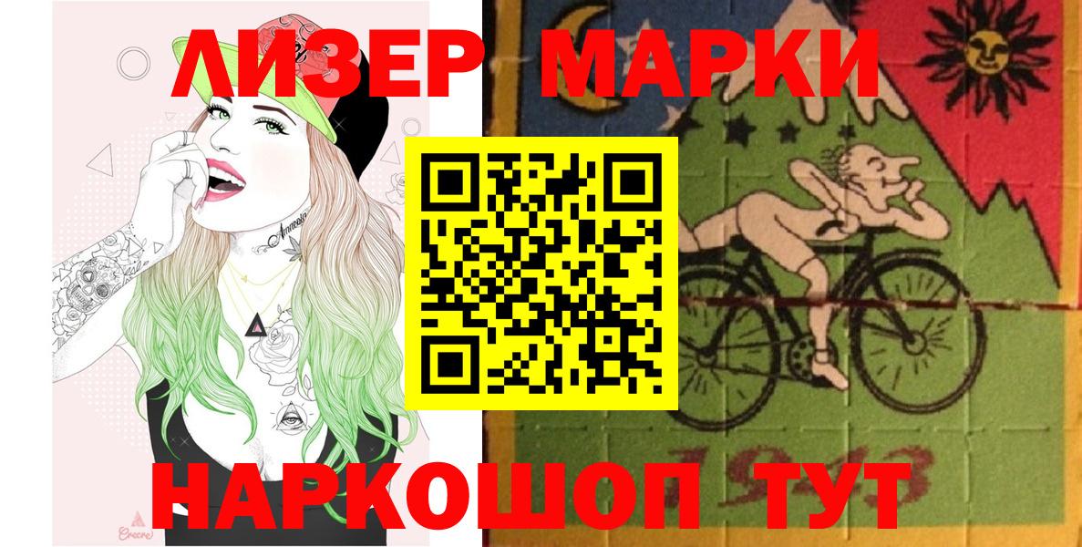 Марки NBOMe 1500мкг  Вход с VPN  Щёлково 